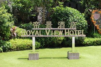 Hotel Royal View - Bild 4