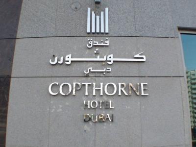 Copthorne Hotel Dubai - Bild 4