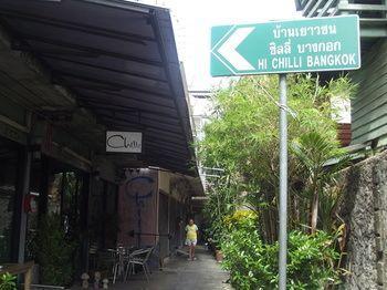 Hotel The Chilli Bangkok - Bild 2
