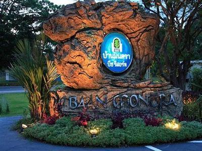 Hotel Baan Montra Beach Resort - Bild 4