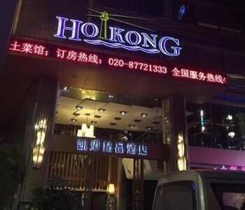Hoikong Boutique Hotel Guangyuan - Bild 2