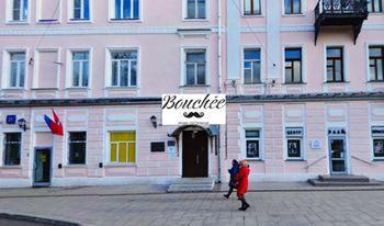 Bouchee Mini Hotel - Bild 3