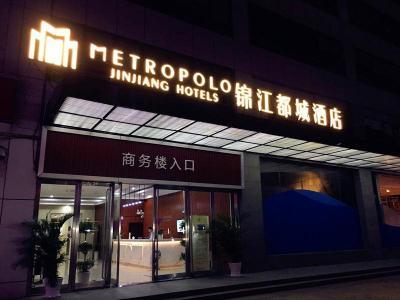 Jinjiang Metropolo Hotel Shanghai Hongqiao Airport Wuzhong Road - Bild 2