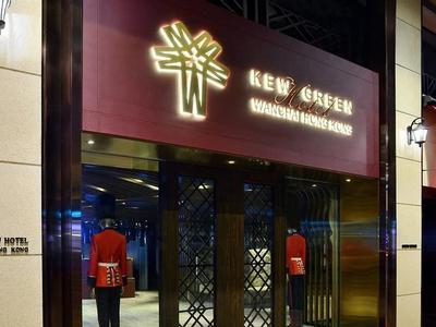 Hotel Kew Green Wanchai Hong Kong - Bild 5