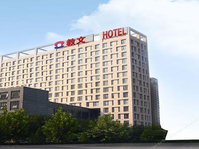 Hotel Beijing Jiao Wen - Bild 2