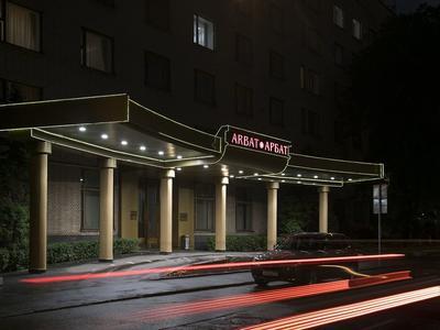 Hotel Arbat - Bild 5