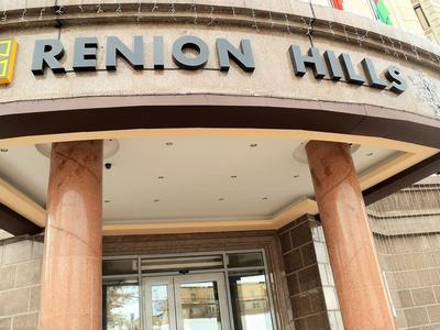 Renion Hills Hotel - Bild 2