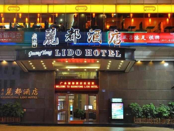 Lido Hotel Guangzhou - Bild 1