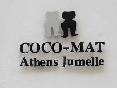 Hotel Coco-Mat Athens Jumelle - Bild 2