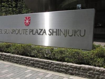 Hotel Sunroute Plaza Shinjuku - Bild 5
