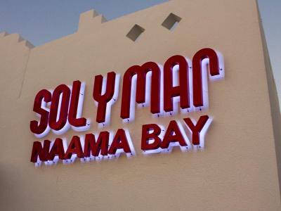 Hotel Solymar Naama Bay - Bild 4