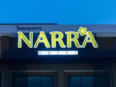 Narra Hotel - Bild 5