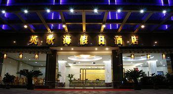 Hotel Ying Ge Hai Holiday - Bild 2