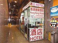 Hotel Hong Kong Motel - Bild 1
