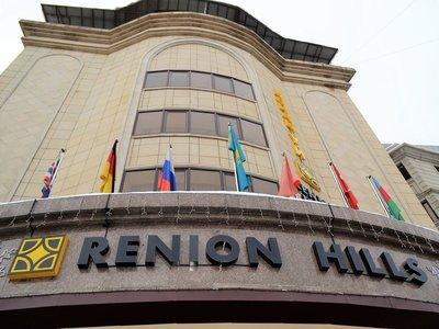 Renion Hills Hotel