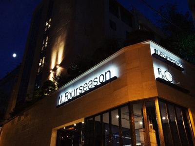 N Fourseason Seoul Hotel