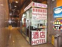 Hong Kong Motel