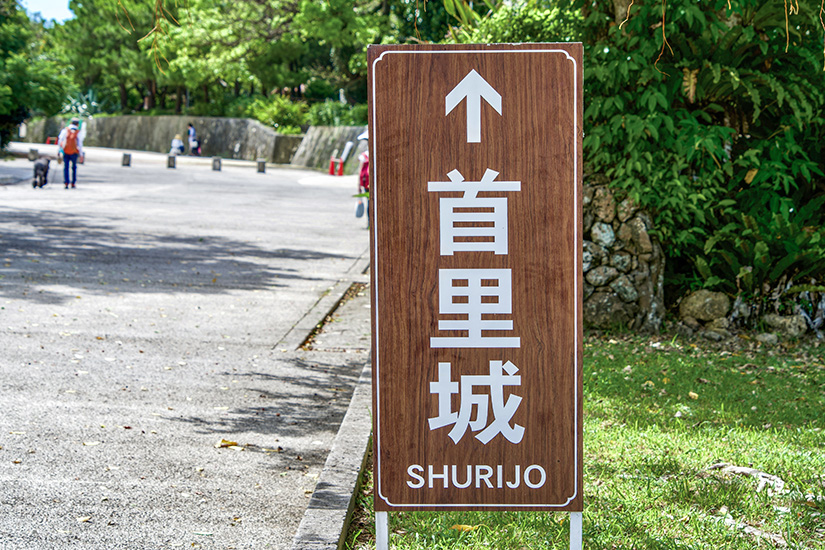 Okinawa Schild zweisprachig